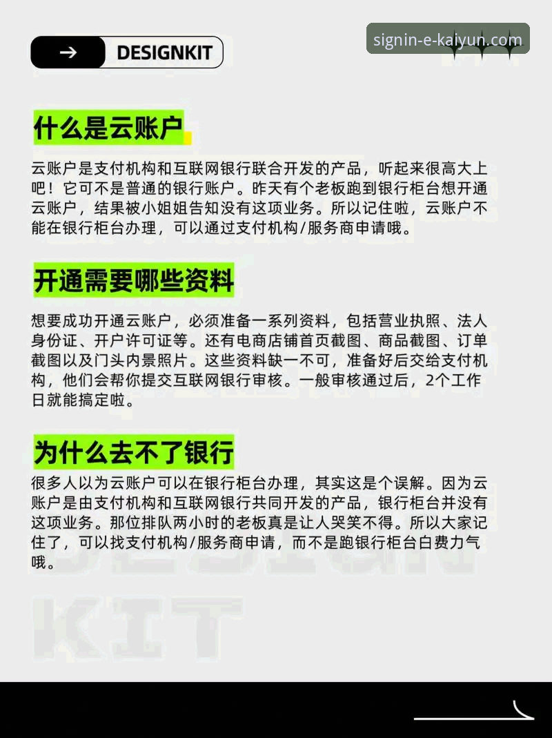 开云登录平台实用指南：解锁官方正版下载与安全体验全攻略