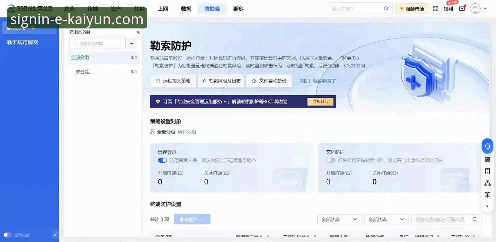 开云登录平台官方下载与安全体验详解