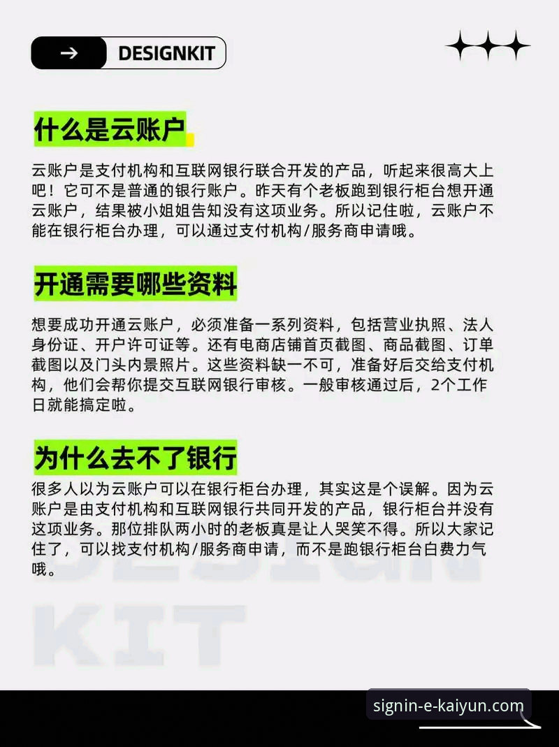 开云登录平台实用指南：从下载到畅玩，资深用户分享避坑心得